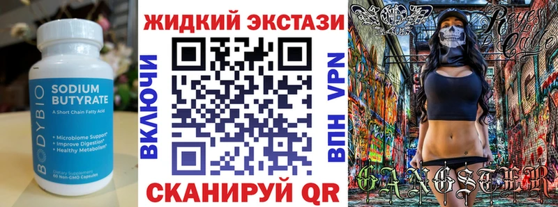 БУТИРАТ Butirat  Купить закладки  Вилюйск 