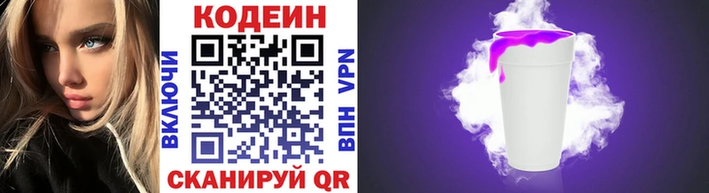 Купить где  Вилюйск  Codein Purple Drank 