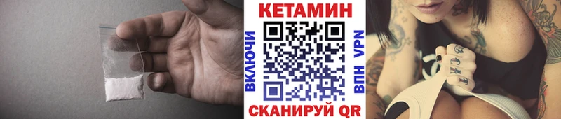 Кетамин ketamine  Купить закладки  Вилюйск 