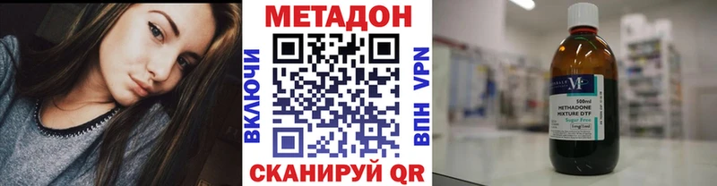 Метадон VHQ  Купить закладки  Вилюйск 